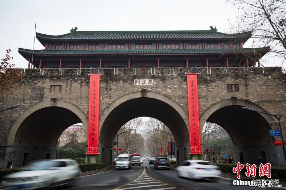 南京明城墙十二城门挂巨幅春联 喜气洋洋迎春节