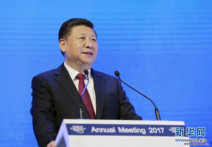 习近平出席世界经济论坛2017年年会开幕式并发表