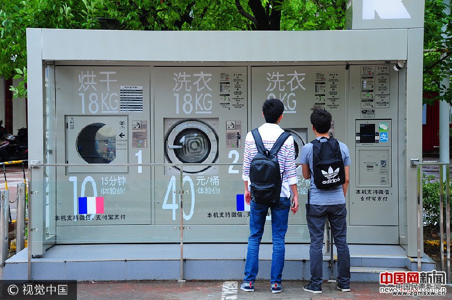 共享经济进入多元化时代 ＂共享洗衣机＂亮相上
