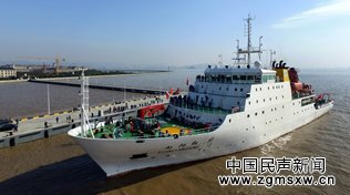 “向阳红10”船从舟山起航执行中国大洋49航次科考