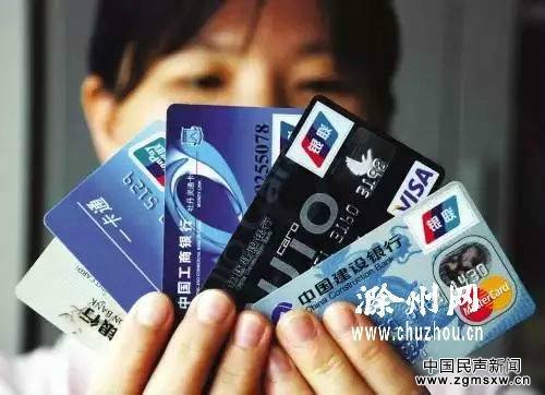 许多人手中都有一些很久没用的银行卡，如今它们很可能会被注销了。