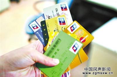 许多人手中都有一些很久没用的银行卡，如今它们很可能会被注销了。