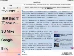 关于台湾调查局指责凤凰新闻社    发表假